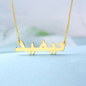 Arabic name necklace