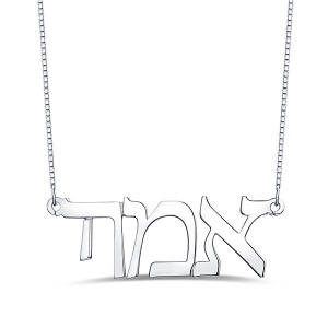 Anpassningsbara hebreiska namnhalsband för sterlingsilver för kvinnor