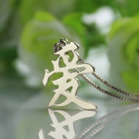 Kinesiska / japanska Kanji &quot;Love&quot; hänge halsband silver
